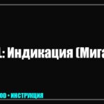 Телевизор TCL мигает индикатор: Расшифровка ошибки и методы восстановления tv_img_751576