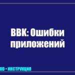 Телевизор BBK завис на заставке Android или не загружается: Полное руководство по прошивке tv_img_874869